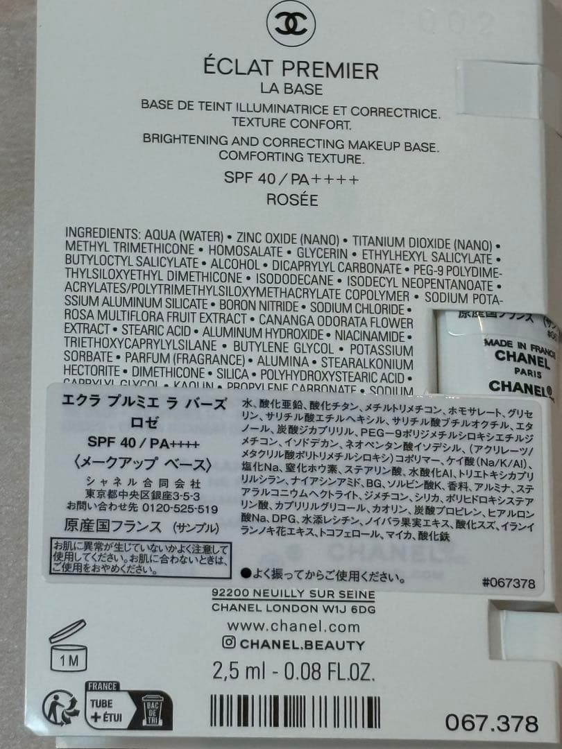 数量限定新品未使用CHANELレキャトルオンブル 387ユートピア アイシャドウ