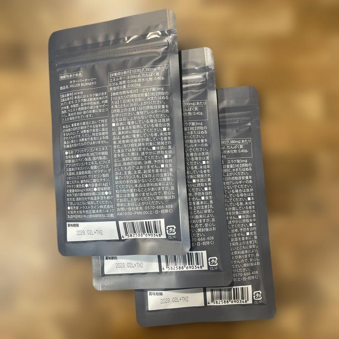 KODA KUMI KILLER BURNER II 90粒入り