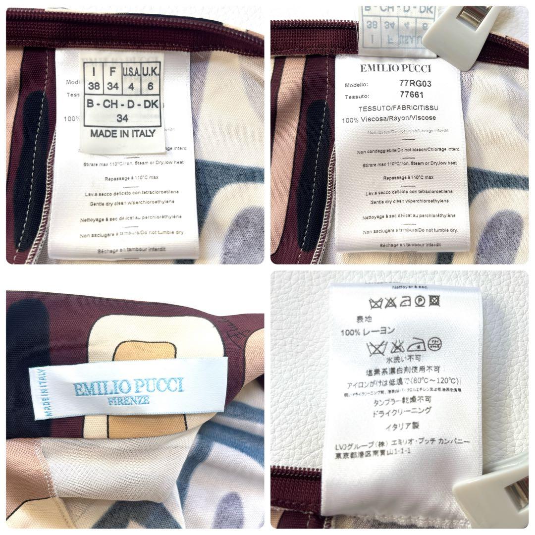 エミリオプッチ イタリア製 レーヨン100% ロング ワンピース ジャージー素材