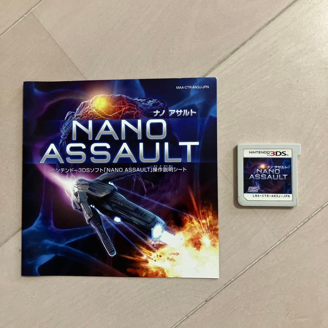 kojiroさま専用　3DS NANO ASSAULT（ナノアサルト）