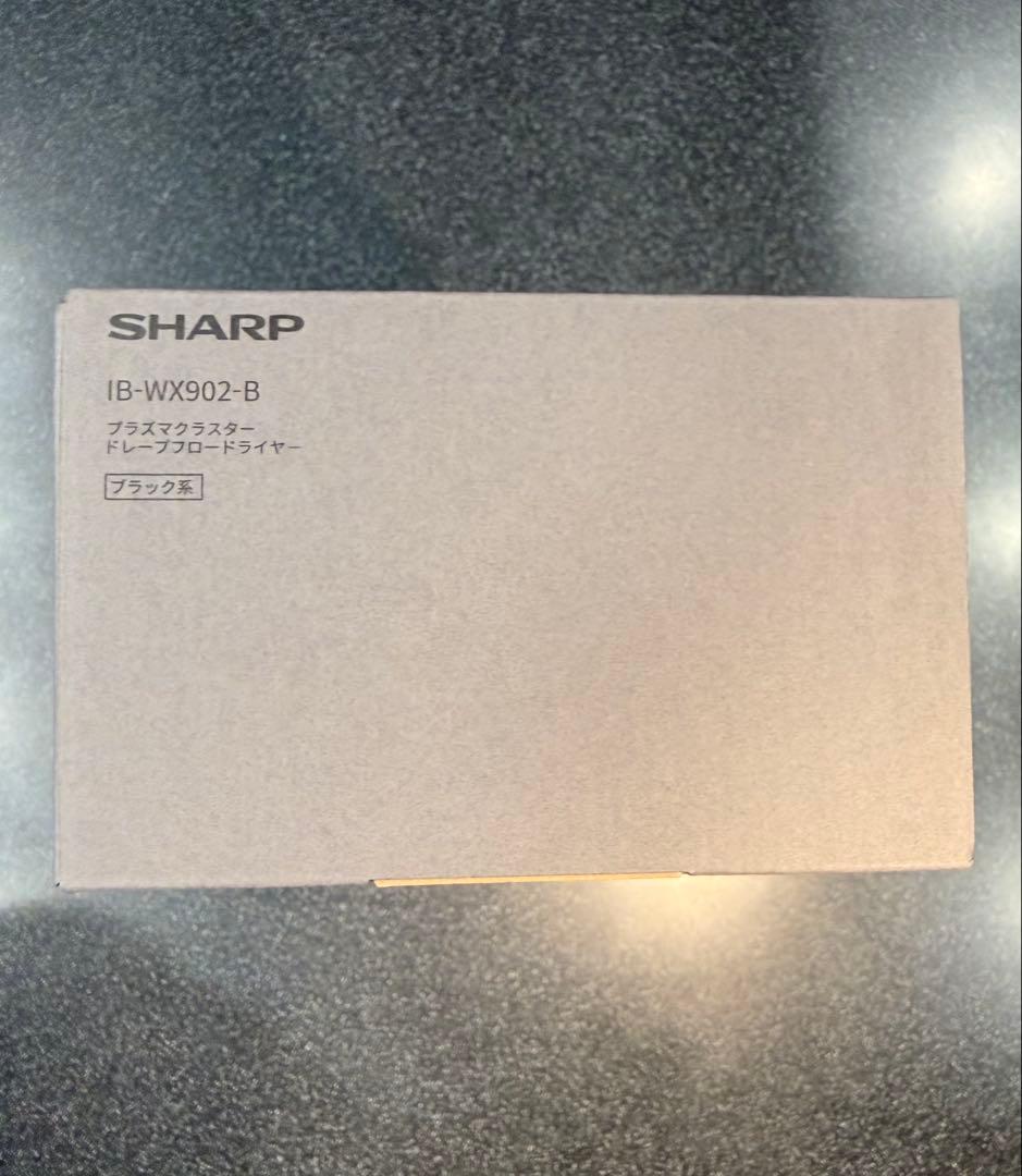 【新品未使用】SHARP ドライヤー IB-WX902-B