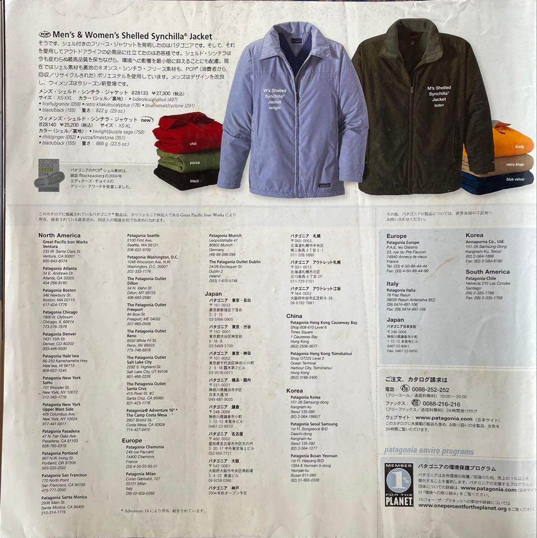 【希少】 パタゴニア patagonia カタログ fall 2004