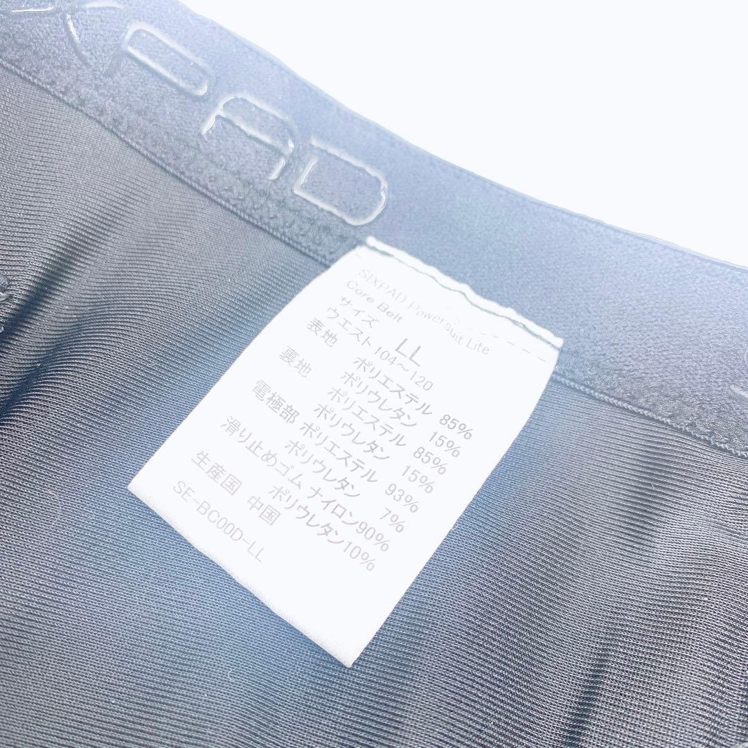 《ほぼ未使用》 シックスパッド パワースーツ コアベルト SIXPAD