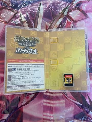 信長の野望・創造 with パワーアップキット