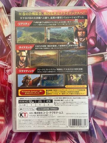 信長の野望・創造 with パワーアップキット