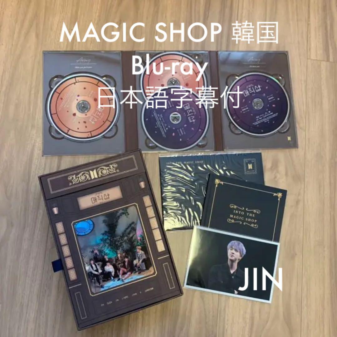 BTS MAGIC SHOP 韓国 Blu-ray フォト ジン 日本語字幕付