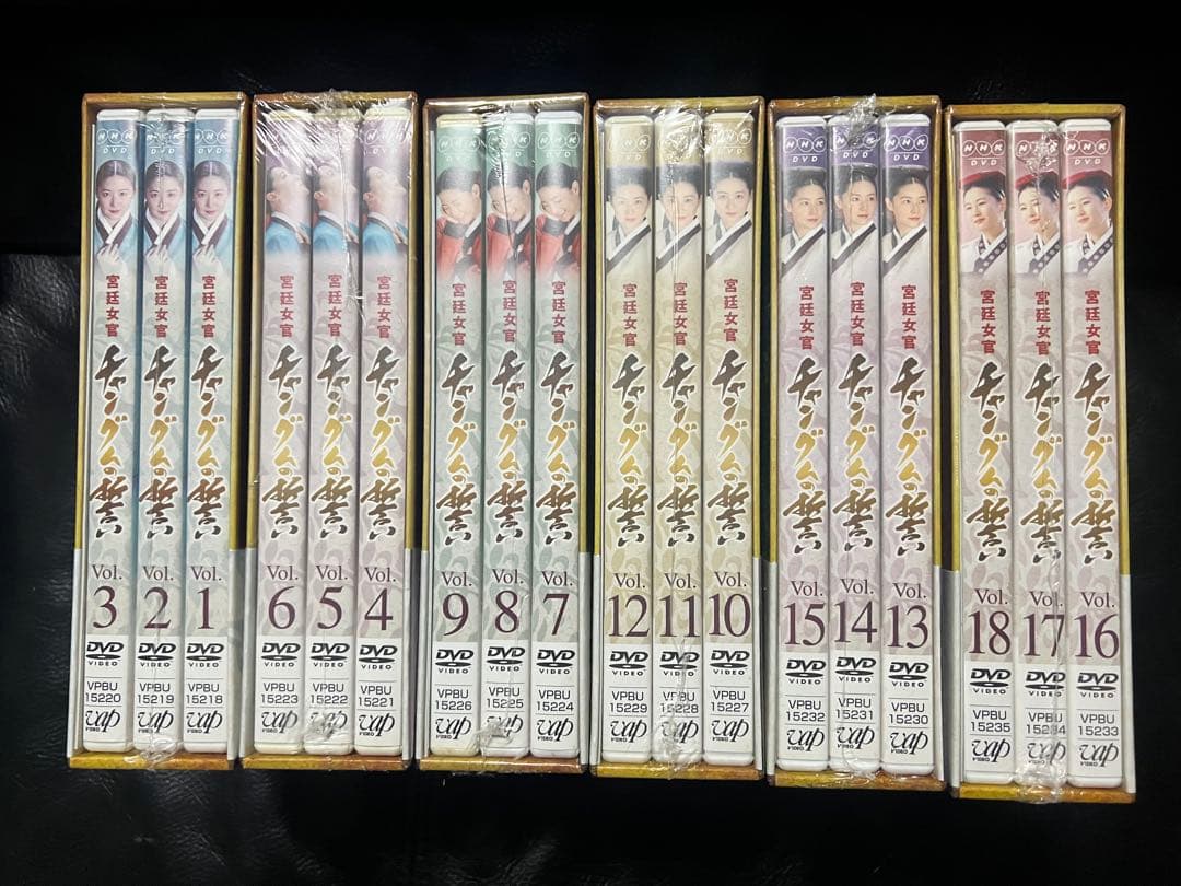 宮廷女官 チャングムの誓い DVD-BOX 全巻セット 韓国ドラマ