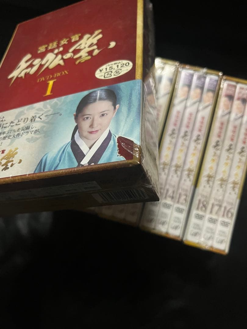 宮廷女官 チャングムの誓い DVD-BOX 全巻セット 韓国ドラマ