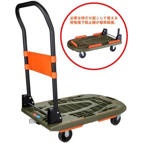 トラスコ中山(TRUSCO) 樹脂台車 カルティオ オリーブドラブ 折畳 樹脂A