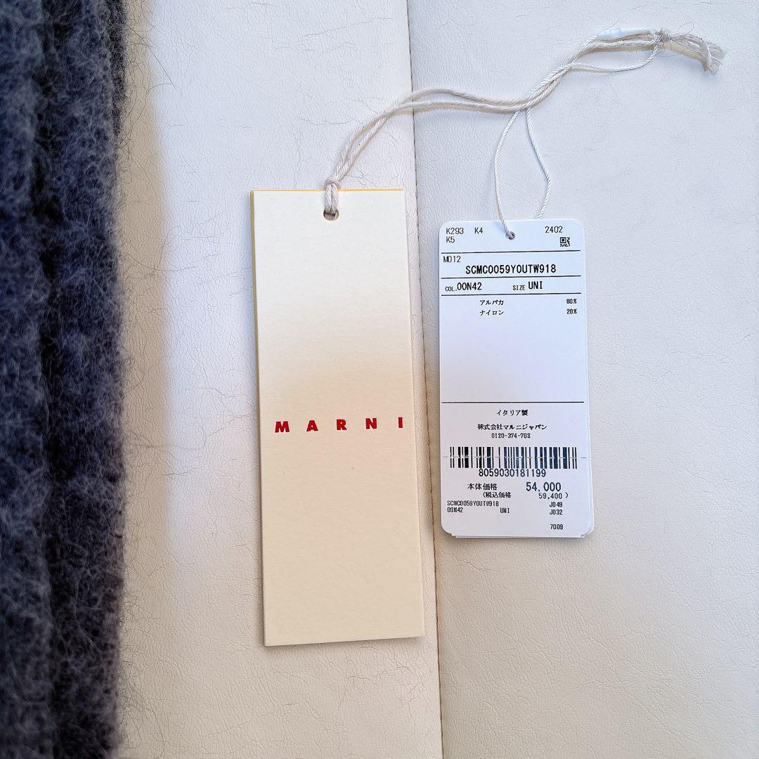 【週末限定値下げ】美品 MARNI アルパカマフラー　フリンジ　グレー
