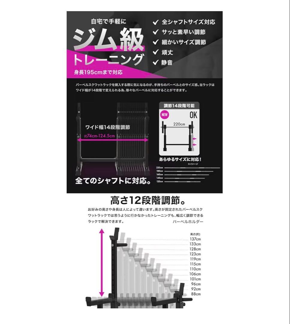 【美品】バーベル スクワットラック ベンチプレス ホームジム バーベルラック