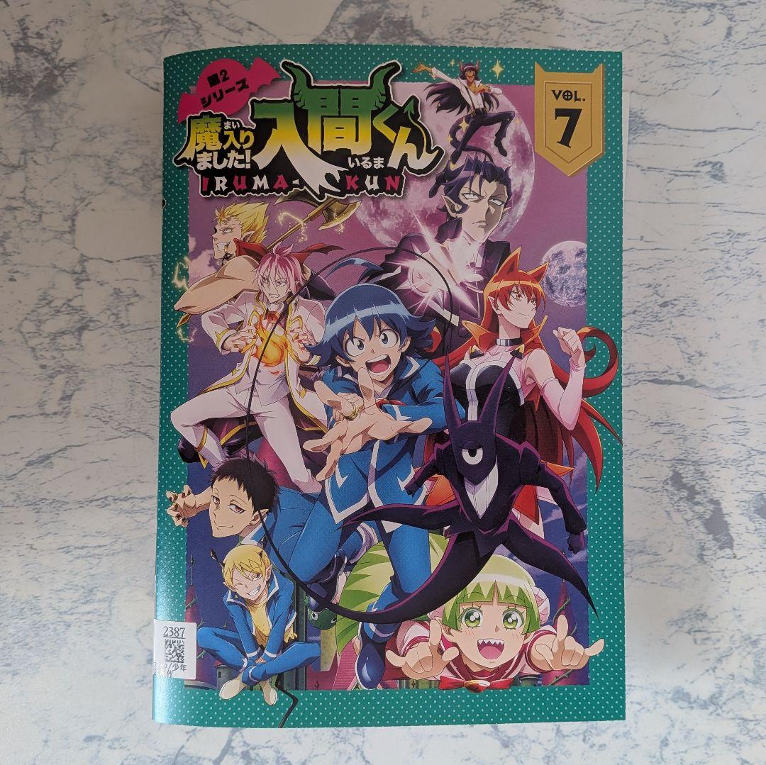 DVD　魔入りました!入間くん　1期、2期　全13巻