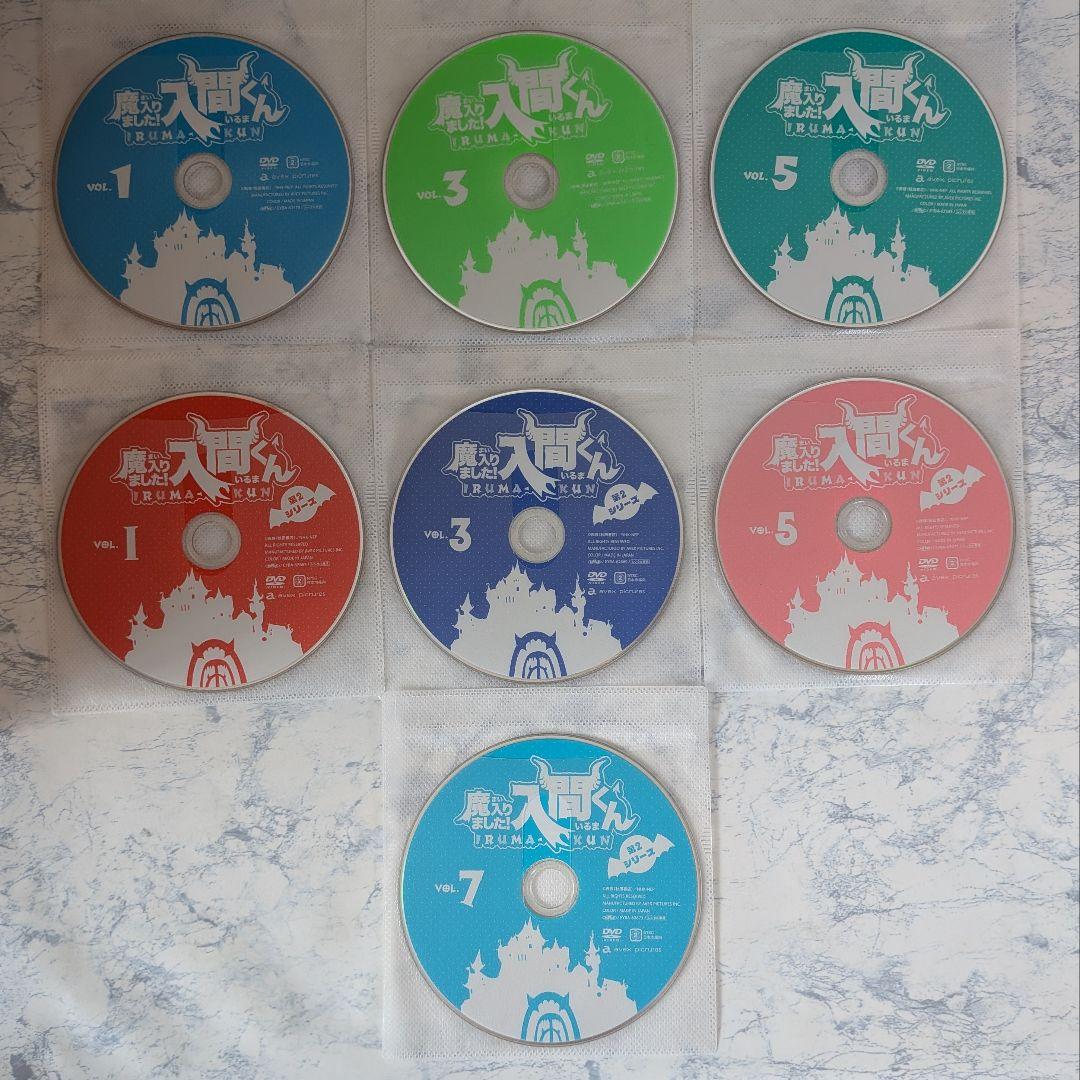DVD　魔入りました!入間くん　1期、2期　全13巻