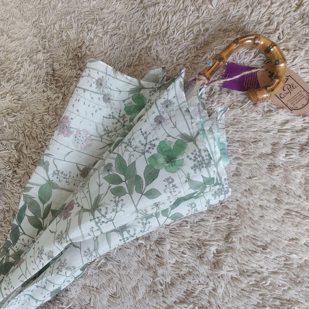 【未使用】クーポール 晴雨兼用 リバティ 折り畳み傘