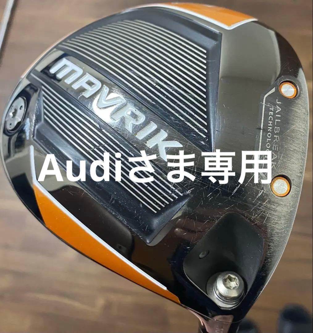 Callaway MAVRIK 1番ドライバー ロフト10.5°