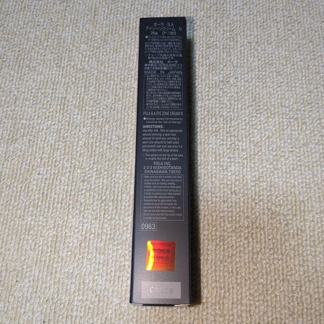 ポーラ BA アイゾーンクリーム N