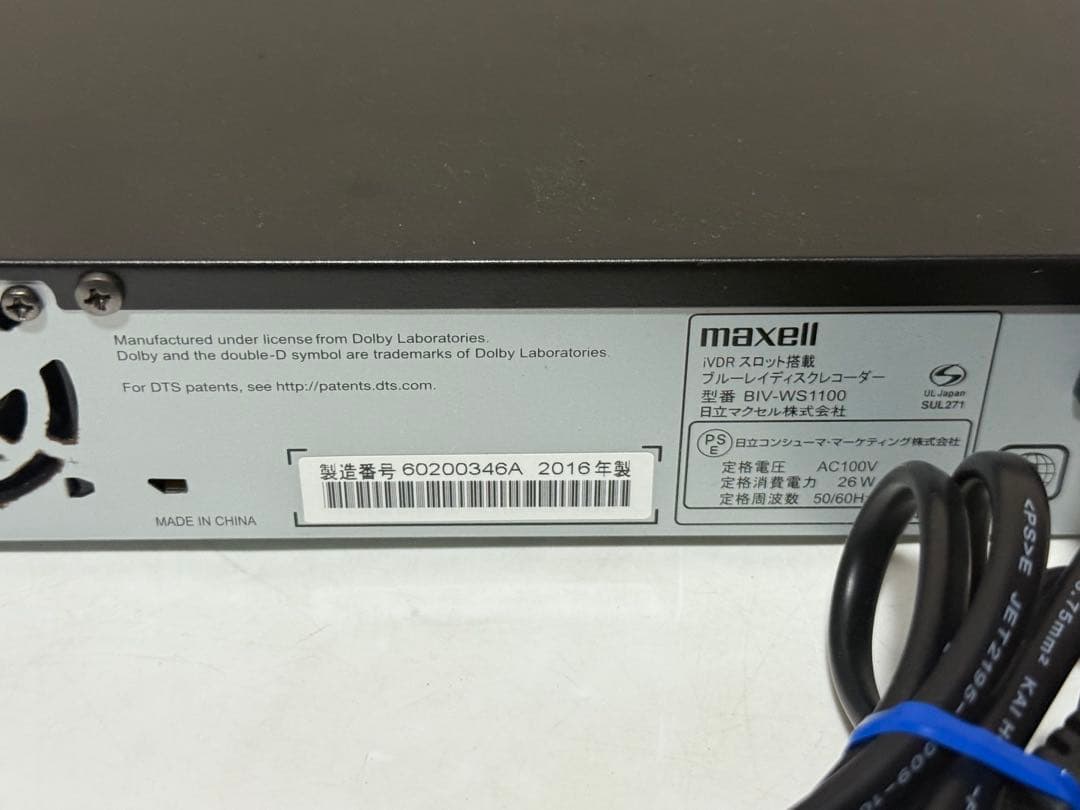 ジャンク品 maxell BD レコーダーBIV-WS1100