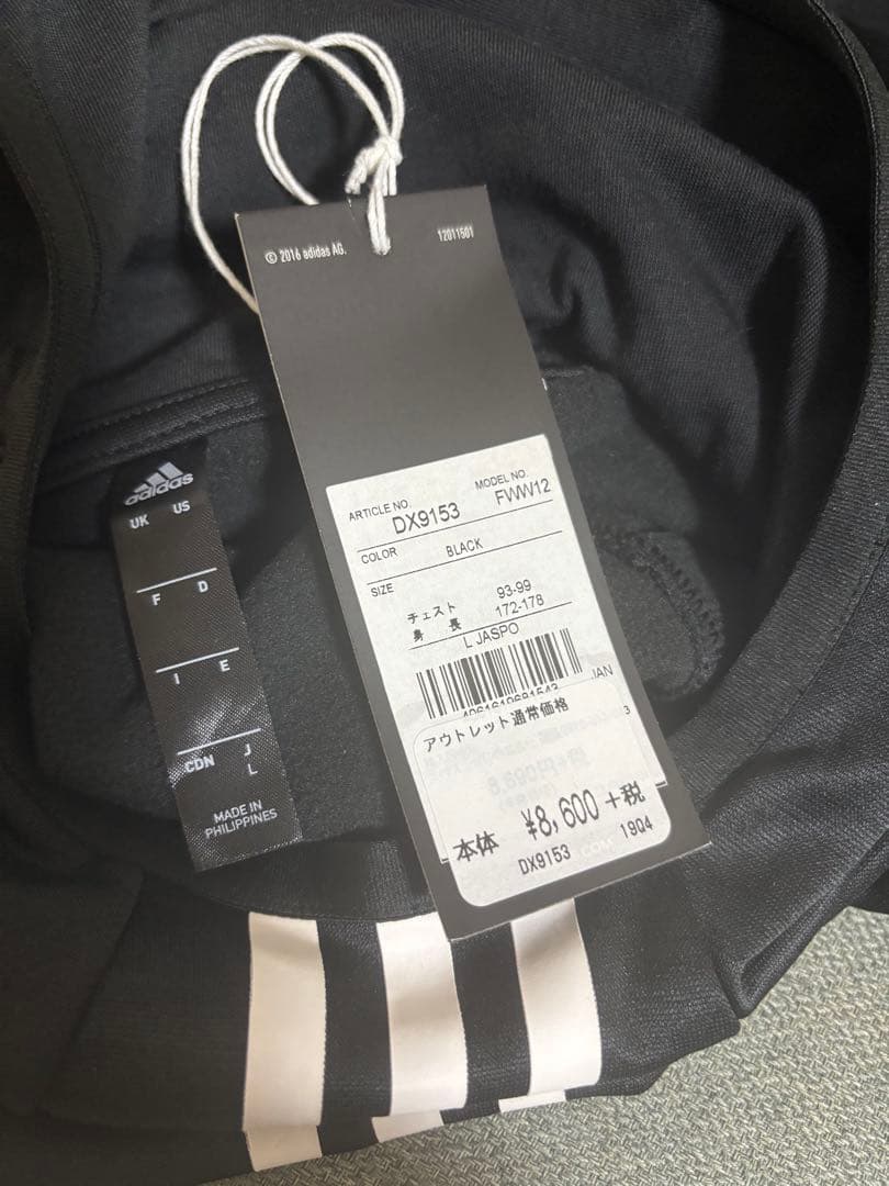 adidas ブラックジャージ セットアップ 裏起毛　Lサイズ　新品タグ付き