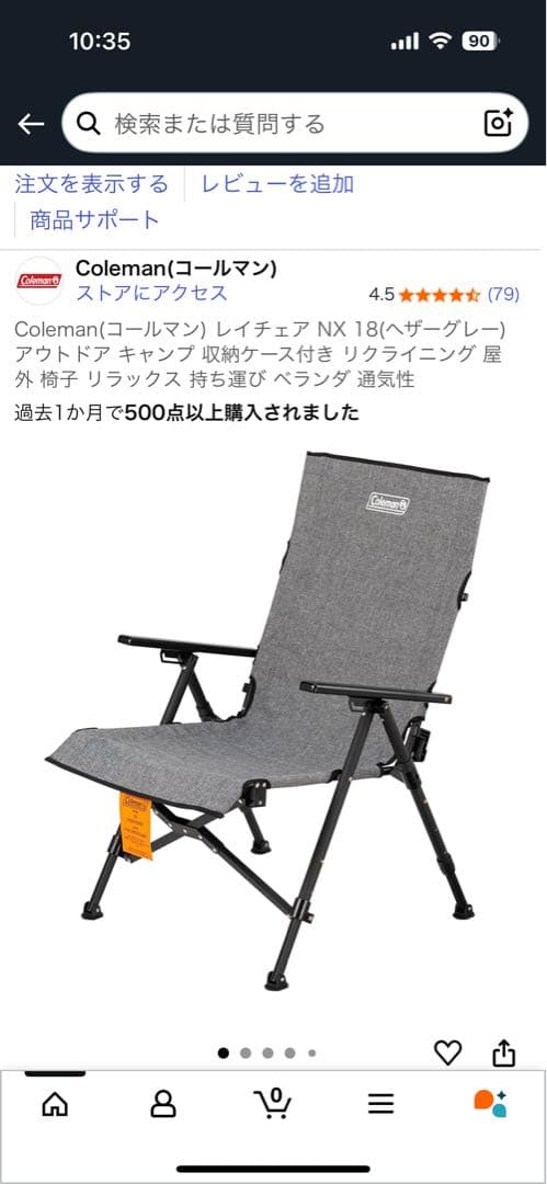 コールマン レイチェアnx18 Coleman キャンプチェア　リクライニング