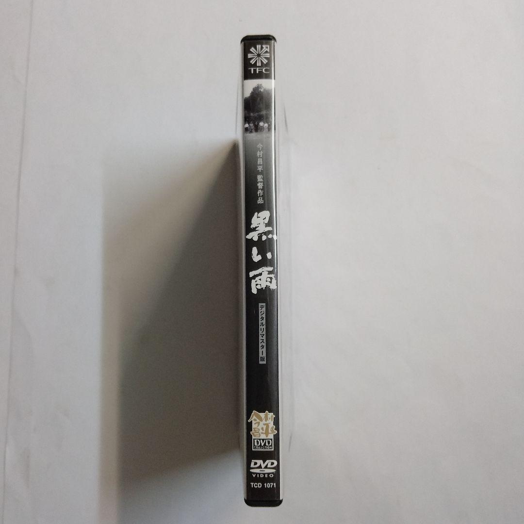 DVD 中古セル　「黒い雨('89今村プロダクション/林原グループ)」今村昌平