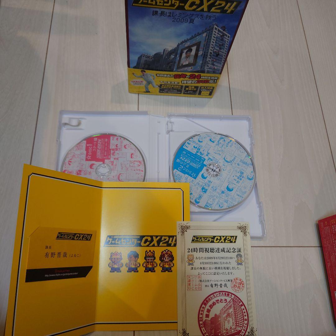 ゲームセンターCX DVD-BOX1~8+レミングス　箱　帯付き　計9本