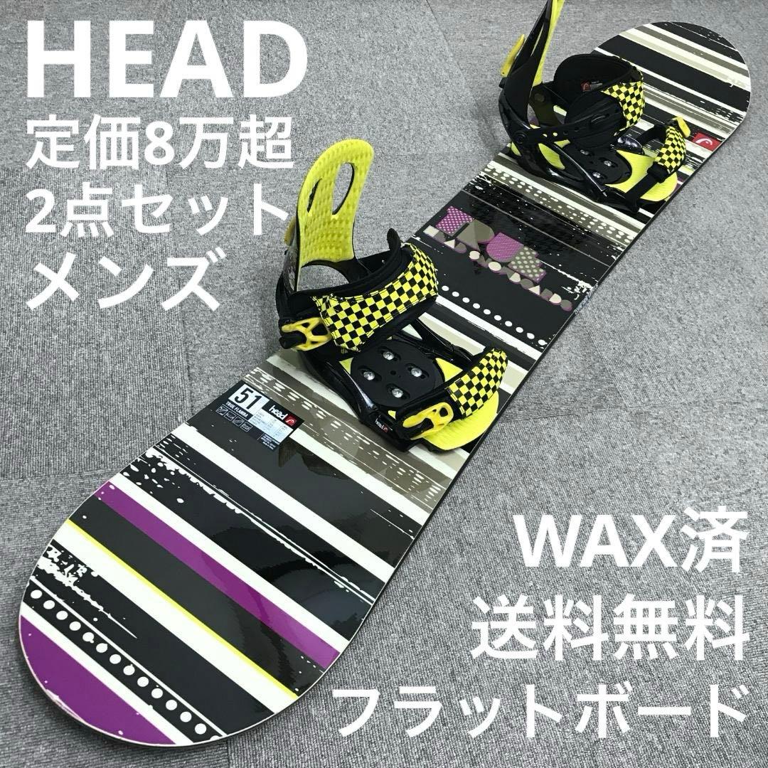 8万超セット■2点セット■WAX済■HEAD ボード ビンディング メンズ