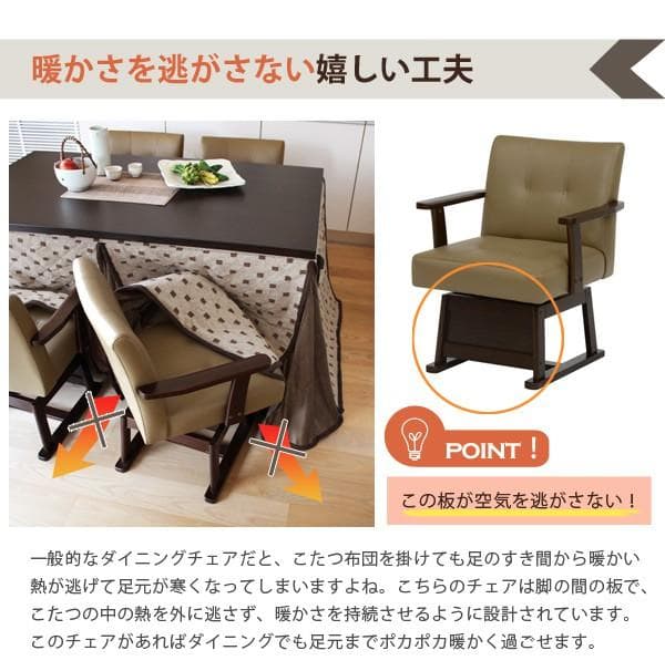 こたつ対応【2脚セット】【新品】立ち座りラクラク！高機能回転ダイニングチェア