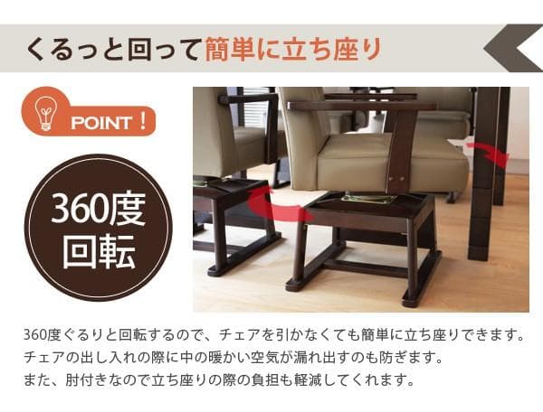 こたつ対応【2脚セット】【新品】立ち座りラクラク！高機能回転ダイニングチェア