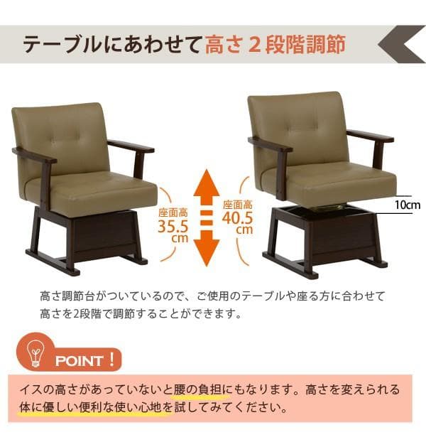 こたつ対応【2脚セット】【新品】立ち座りラクラク！高機能回転ダイニングチェア
