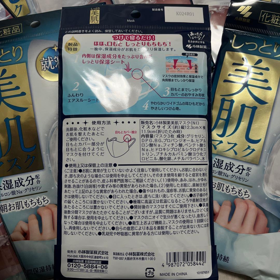 しっとり美肌マスク Mサイズ 3枚入り×10セット