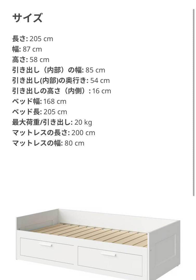 IKEA ベッド　BRIMNES