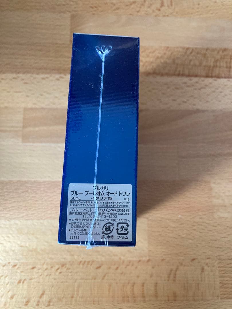50ml 未使用　ブルガリ　ブルー　プールオム