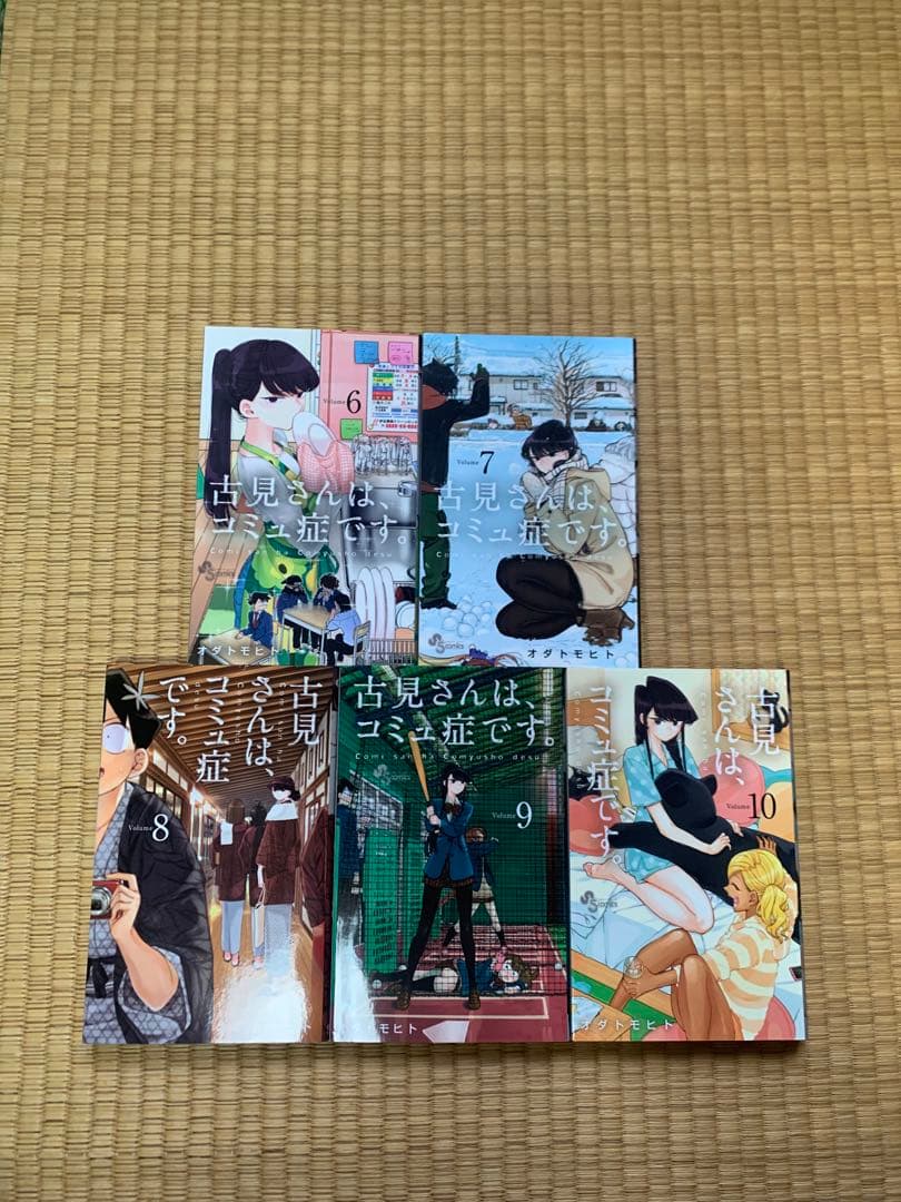 全巻初版漫画古見さんはコミュ症です全巻完結まとめ売りセット小学館サンデーコミック