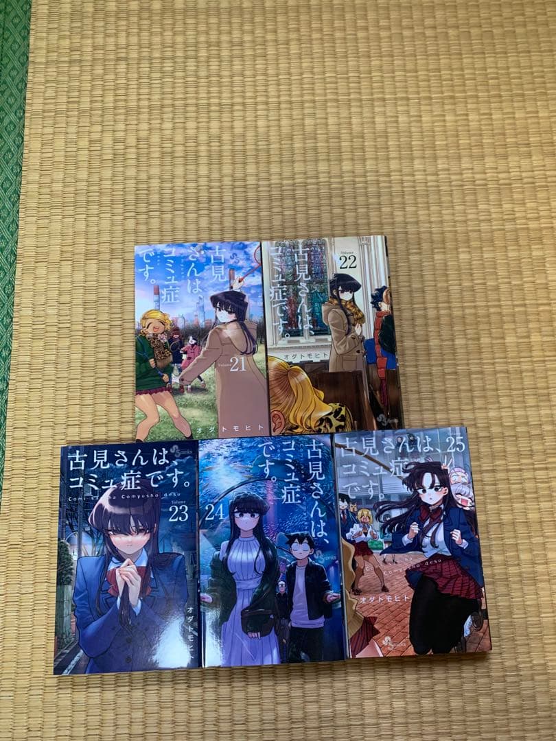 全巻初版漫画古見さんはコミュ症です全巻完結まとめ売りセット小学館サンデーコミック