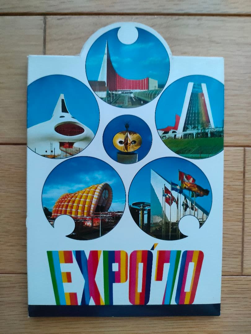 EXPO 70 日本万国博覧会　永久記念　福田芳文堂　大阪