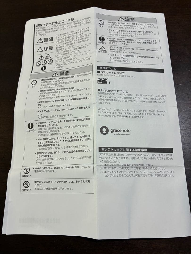 【スバル】三菱電機 ディーラーOPナビ バージョンアップSDカード2025年度版