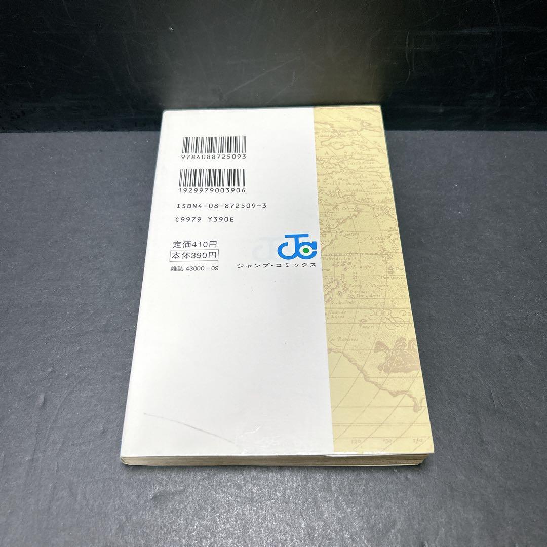 希少 ワンピース 初版第一刷 1巻 尾田栄一郎