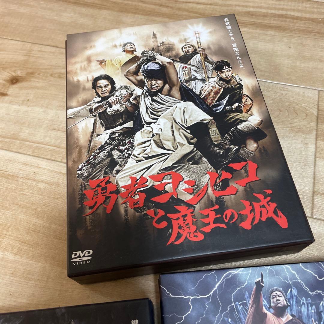 勇者ヨシヒコ DVDボックス　3部セット