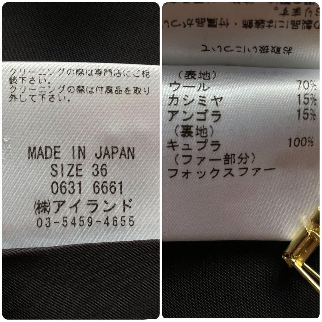 Diagram グレースコンチネンタル フォックスファー フードカシミヤ混コート