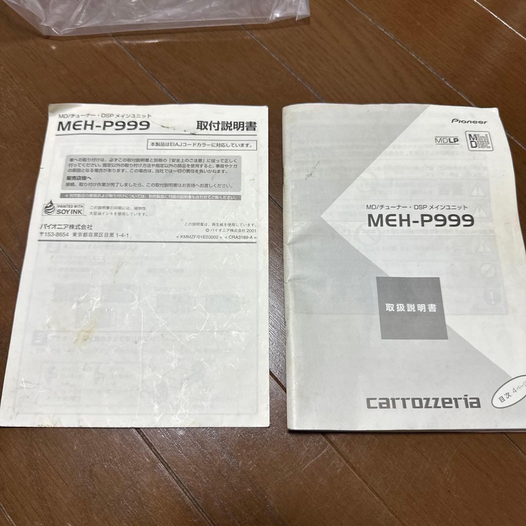 い*ち様 carrozzeria ヘッドユニット　MEH-P999