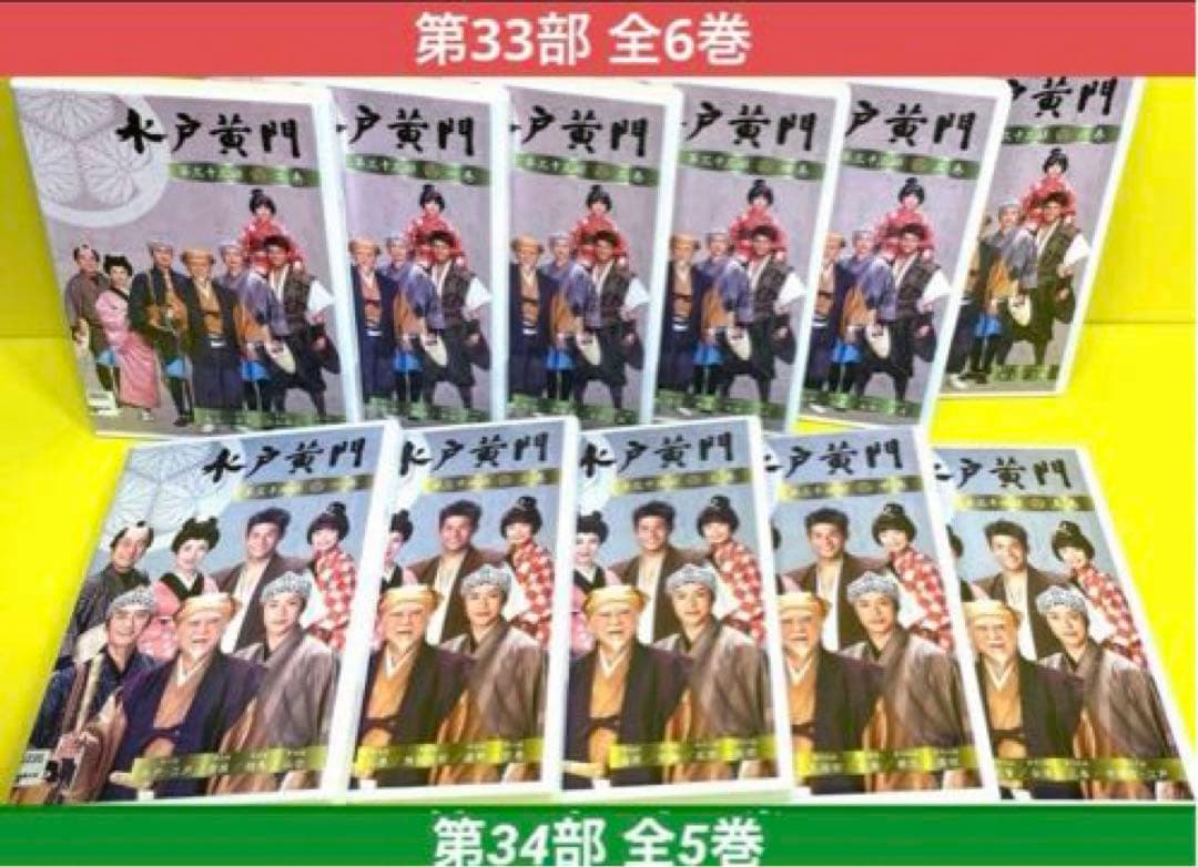 水戸黄門 第31部〜38部 （SP2本付き）DVD 全47巻☆里見浩太朗 主演