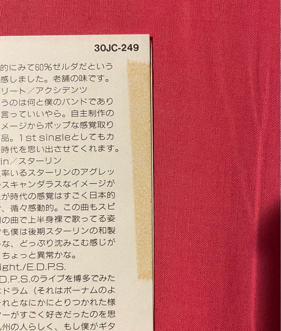 【VOICE ラフィンノーズ BOOWY スターリン あぶらだこ他 CD】