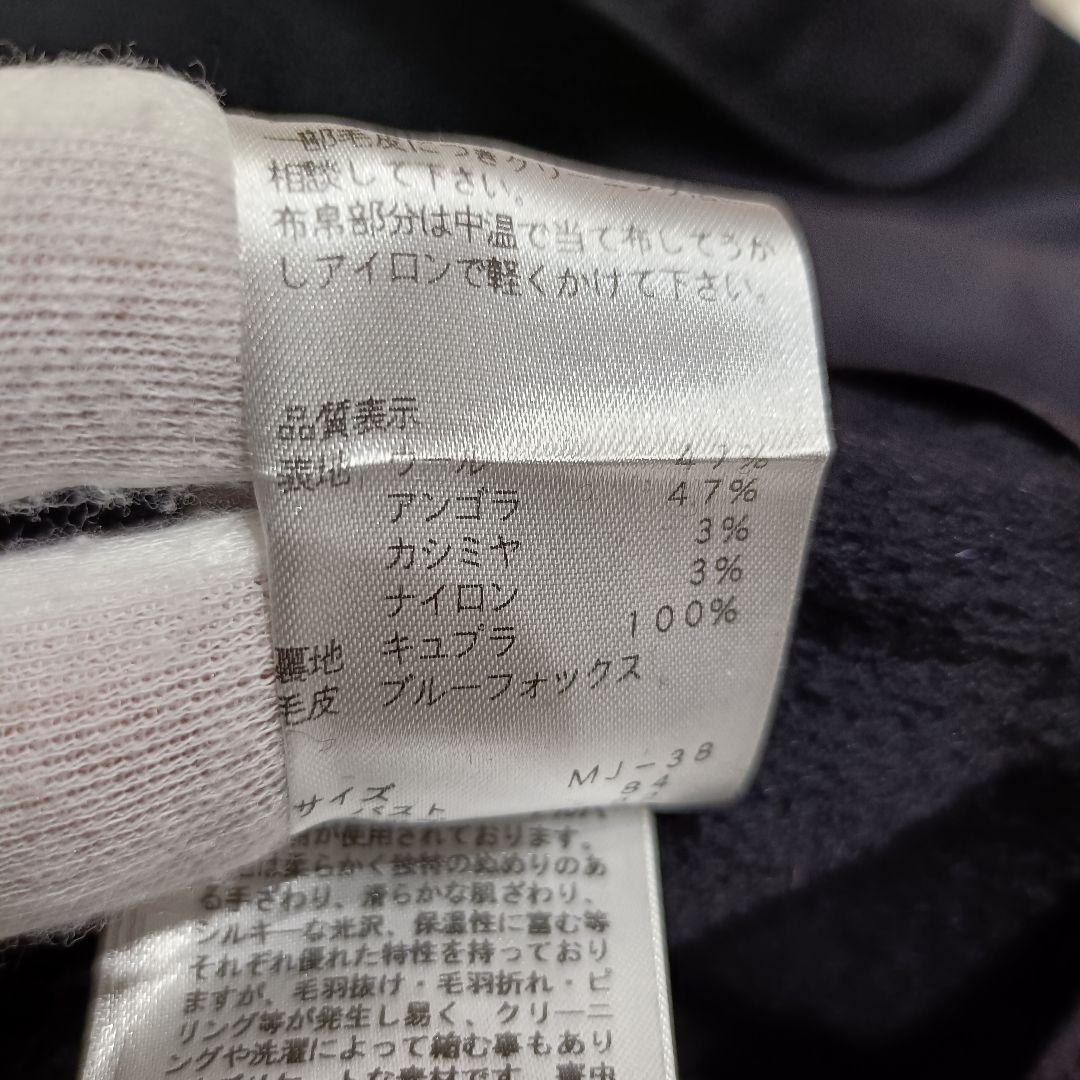 マダムジョコンダ ケープコート ブルーフォックス アンゴラ カシミヤ混　ポンチョ