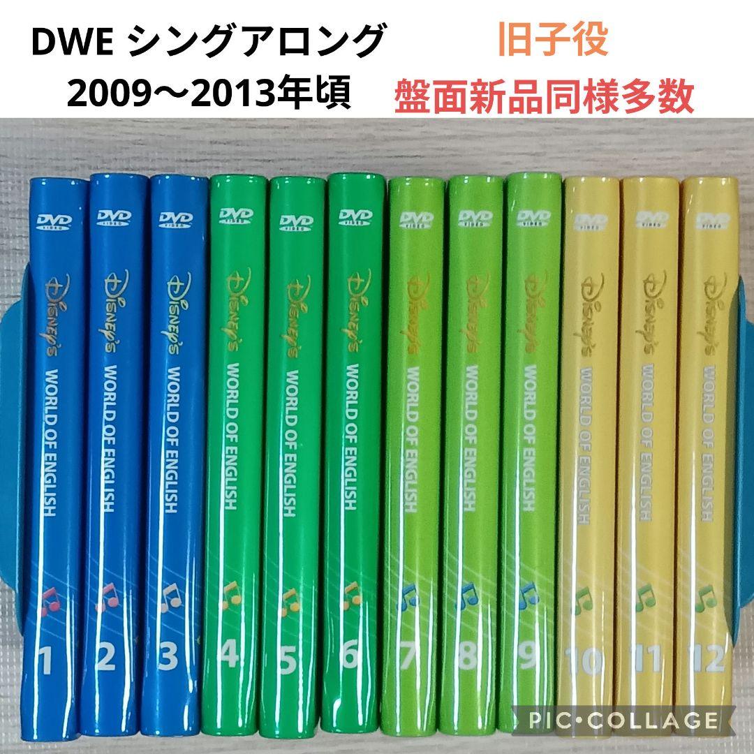 78‐⑧DWE ディズニー英語システム シングアロングDVD1〜12巻