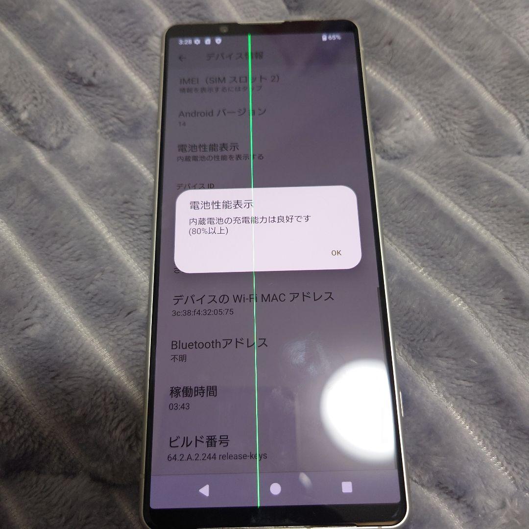 【ジャンク品】エクスペリア 5IVXperia simフリー エクリュホワイト