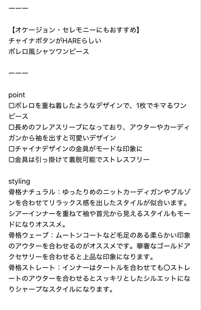 HARE ジャガードチャイナボレロワンピース　ブラック