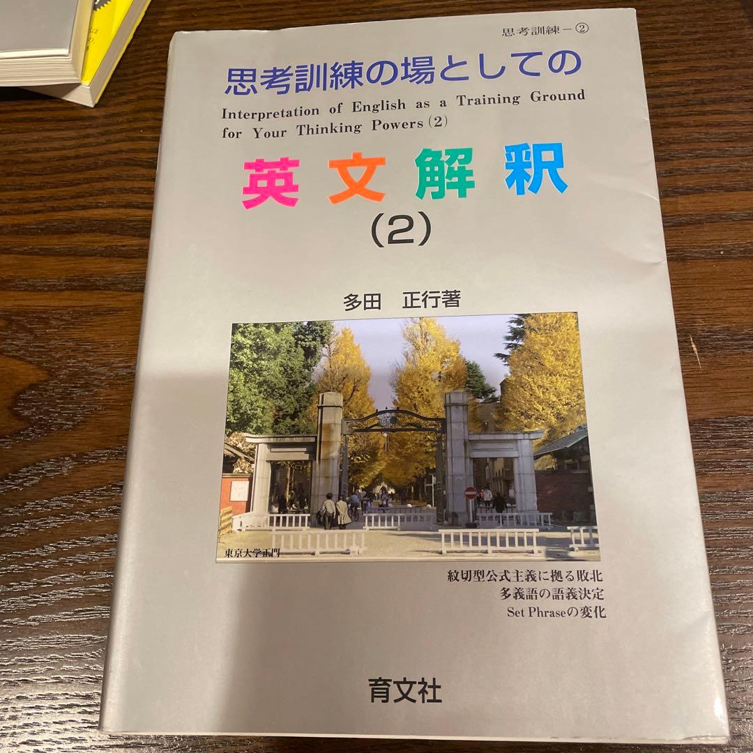 【オイラー】思考訓練の場としての英文解釈 全巻セット