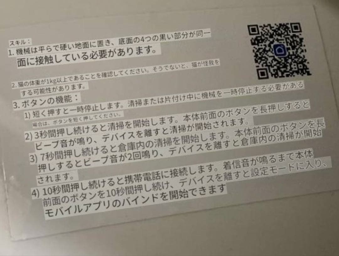 自動猫トイレ 充電器付き