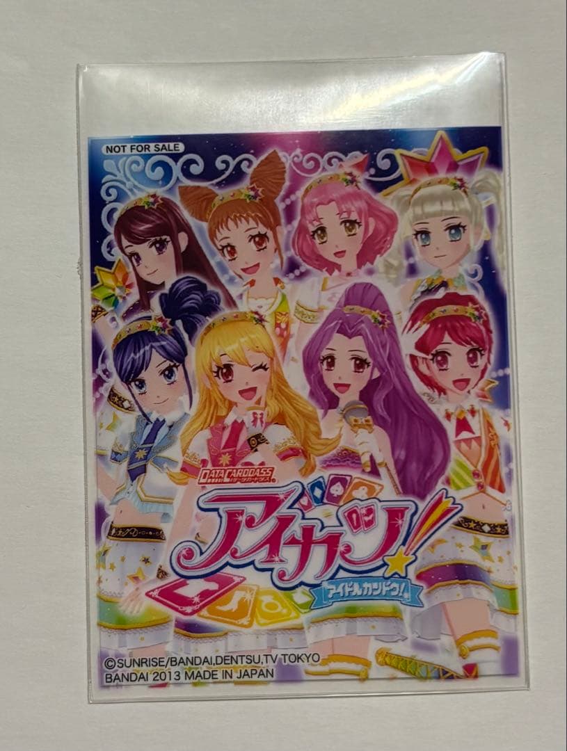 アイカツ オーロラキス 排出版 おまけ付き