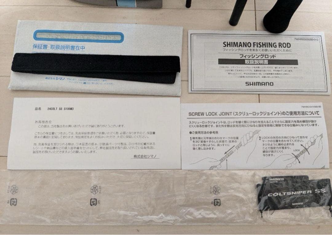 コルトスナイパーSS S100M-3